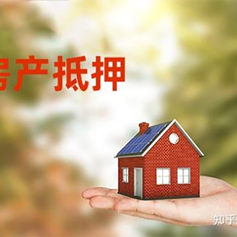 苏尼特左重庆私人抵押借款办理需要的流程