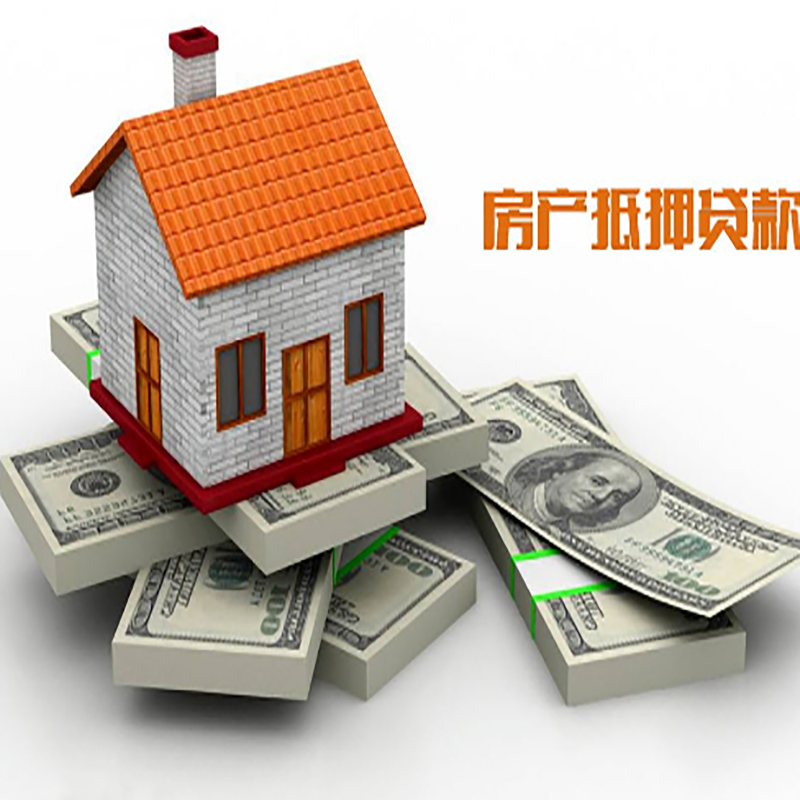 苏尼特左房产抵押贷款年限|银行住房抵押贷款|按揭房抵押贷款