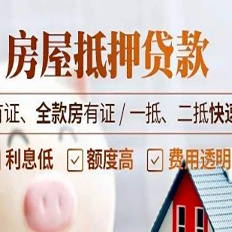 苏尼特左贷款中介公司新渝启服要的资料