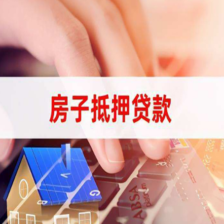 苏尼特左贷款助贷公司新渝启服强力推荐